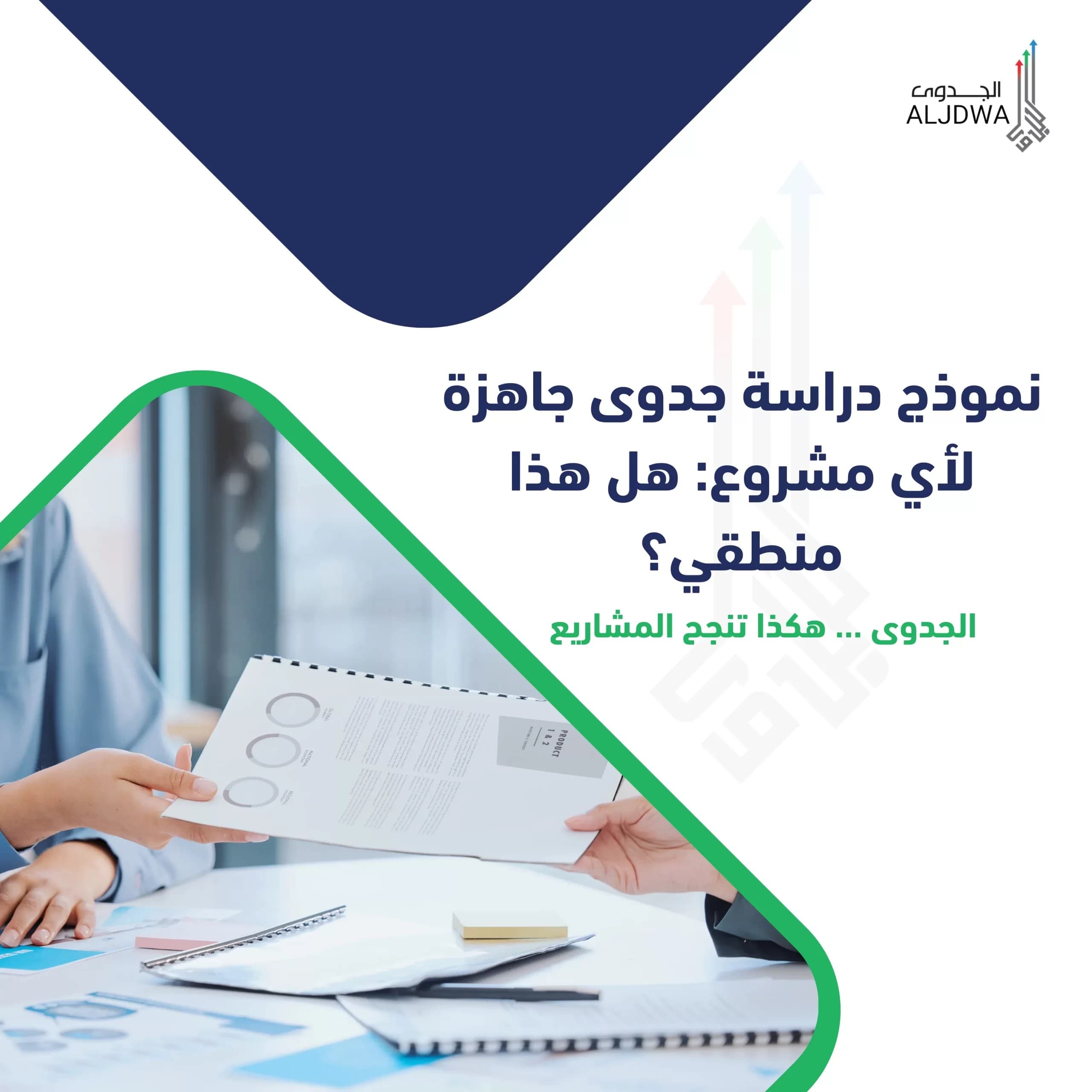 استراتيجيات النجاح في التسويق والترويج: حلول تسويقية مبتكرة لتحسين أداء المشاريع